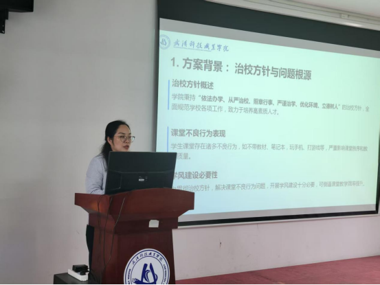 Beat365官网召开2025-2026学年第一学期有效课堂建设专题教学工作会议