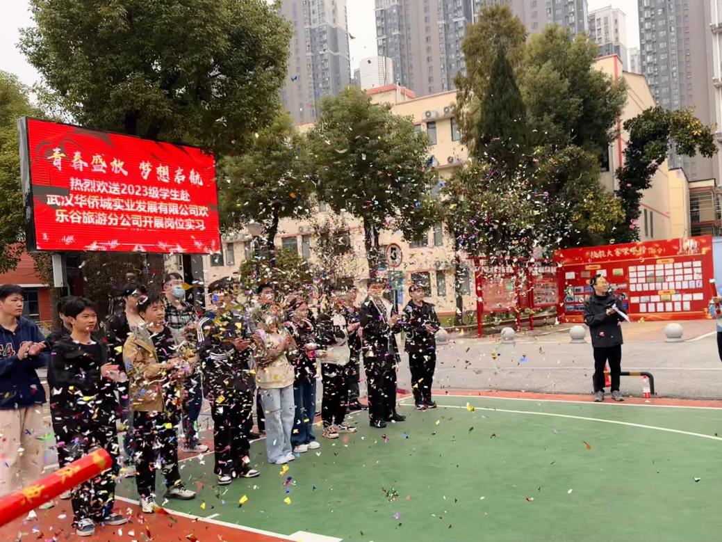 青春盛放 梦想启航——Beat365中文官方网站2023级学生赴武汉华侨城实业发展有限公司开展岗位实习