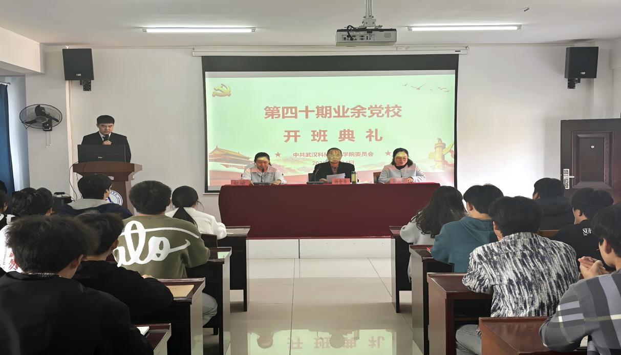 Beat365中文官方网站第40期业余党校开班典礼顺利举行