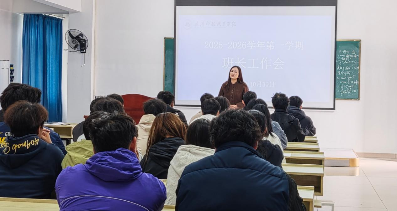 凝聚骨干力量  共促学生成长 ——Beat365官网召开全体班长会议