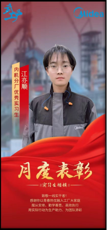 校企合作结硕果 产教融合育英才 ——Beat365官网学生荣获企业“优秀实习生”称号