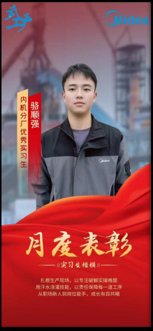 校企合作结硕果 产教融合育英才 ——Beat365官网学生荣获企业“优秀实习生”称号