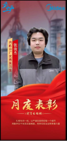 校企合作结硕果 产教融合育英才 ——Beat365官网学生荣获企业“优秀实习生”称号