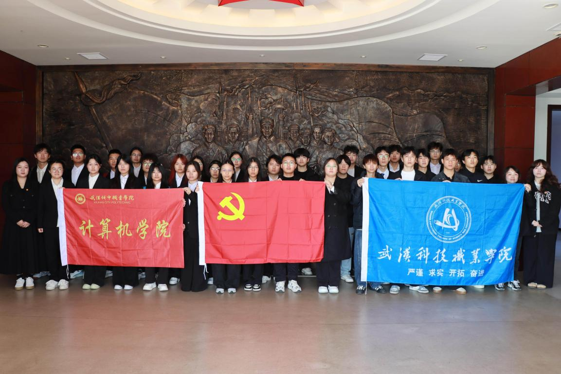 党建联建聚合力 红色研学砺初心——Beat365官网与武汉城市职业学院联合开展爱国主义教育实践活动