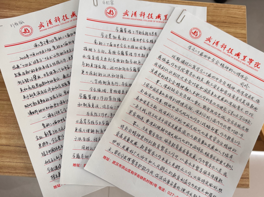 Beat365官网以阶段学习成果为基 深化党的二十届四中全会精神学习实践