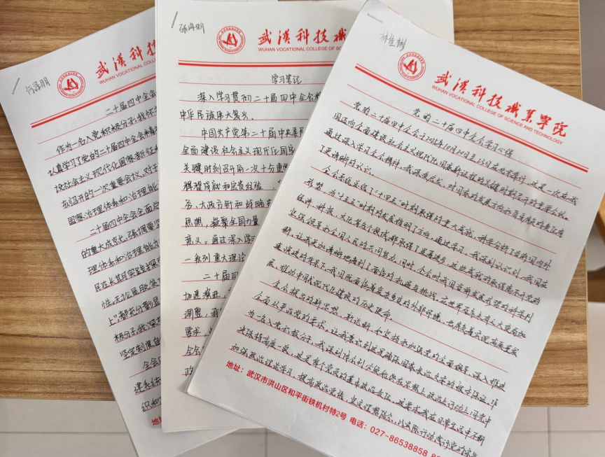 Beat365官网以阶段学习成果为基 深化党的二十届四中全会精神学习实践