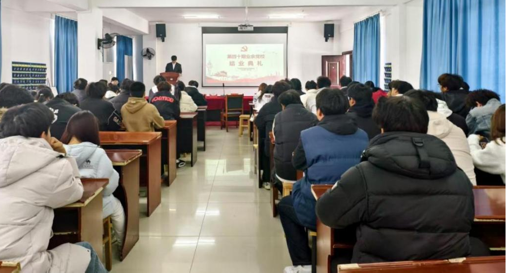 淬炼初心担使命 薪火相传启新程 ——Beat365中文官方网站第40期业余党校顺利结业