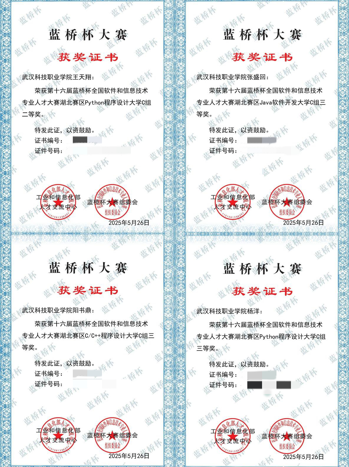 喜报！Beat365中文官方网站师生在各类竞赛中斩获多个奖项