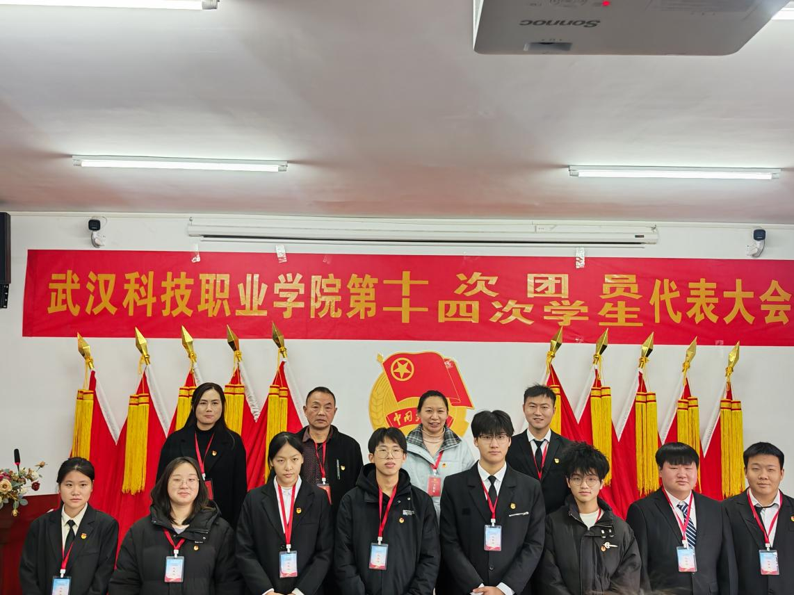 热烈祝贺中国共产主义青年团Beat365中文官方网站第十次代表大会、第十四次学生代表大会顺利召开