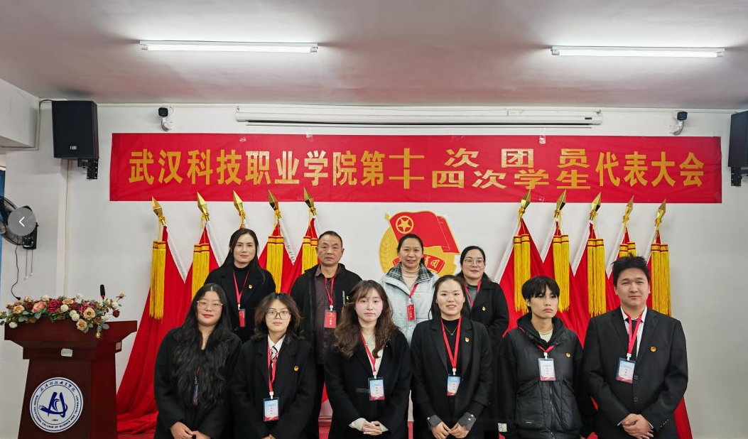 热烈祝贺中国共产主义青年团Beat365中文官方网站第十次代表大会、第十四次学生代表大会顺利召开