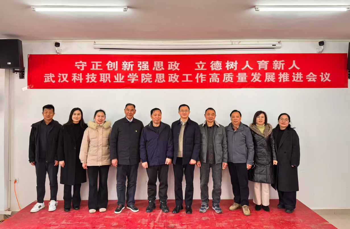守正创新强思政 立德树人育新人——Beat365中文官方网站召开思政工作高质量发展推进会议