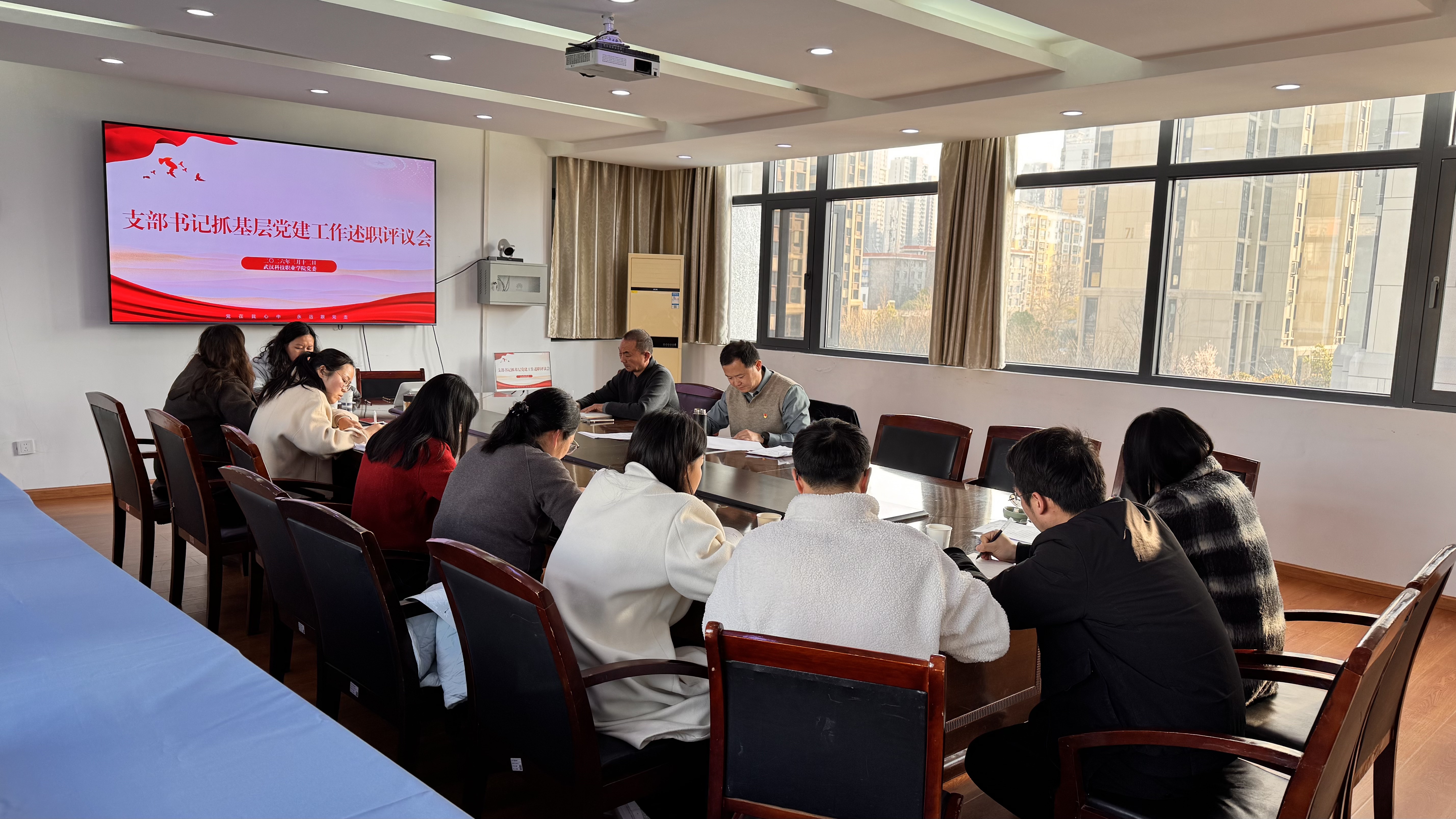 【聚焦】Beat365中文官方网站党委召开2025年度党支部书记抓基层党建工作述职评议会议