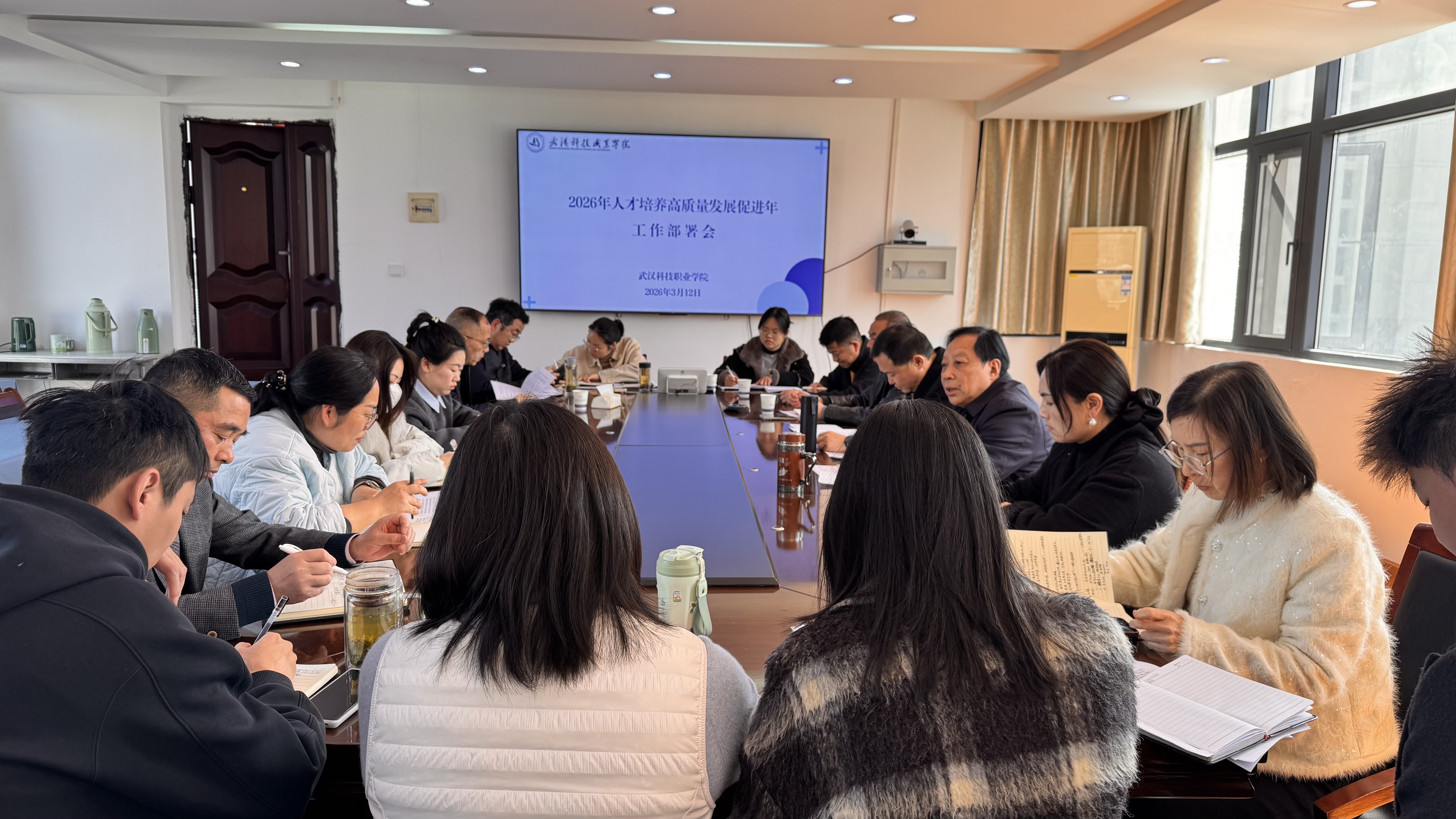 凝心聚力启新程，砥砺奋进谱新篇 ——Beat365中文官方网站召开2026年人才培养高质量发展促进年工作部署会