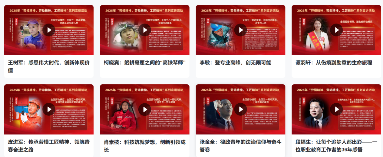 弘扬劳模工匠精神 赋能学子成长成才 —— Beat365官网组织观看劳模工匠线上公益直播课