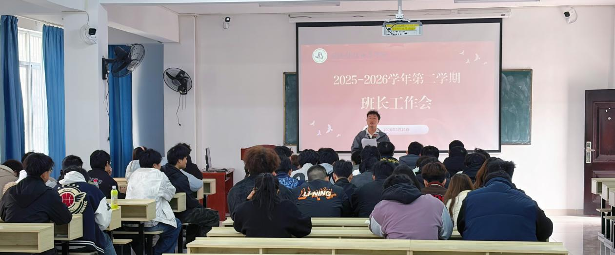 Beat365官网召开全校班长工作会 压实责任提能力 凝心聚力促发展