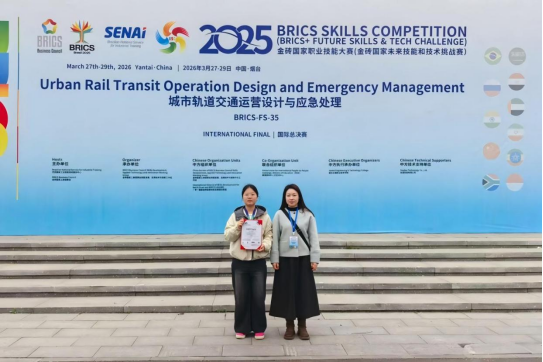 喜报！Beat365官网学子在2025金砖国家职业技能大赛国际总决赛中斩获佳绩