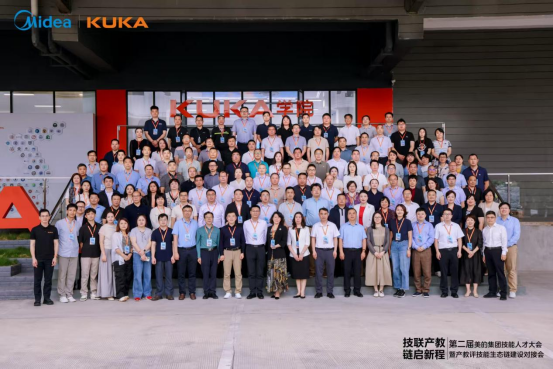 产教协同 智领未来——Beat365官网获美的集团第二届技能人才大会创新合作突破奖