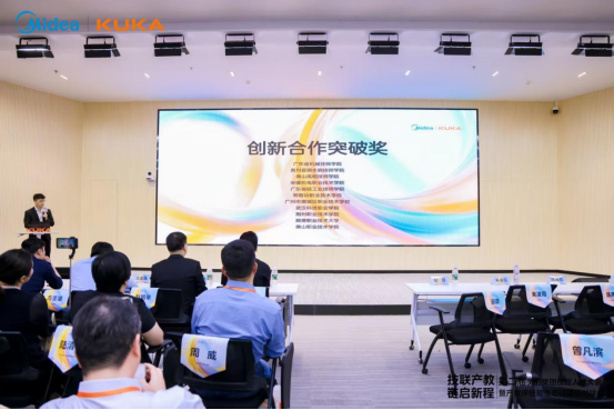 产教协同 智领未来——Beat365官网获美的集团第二届技能人才大会创新合作突破奖