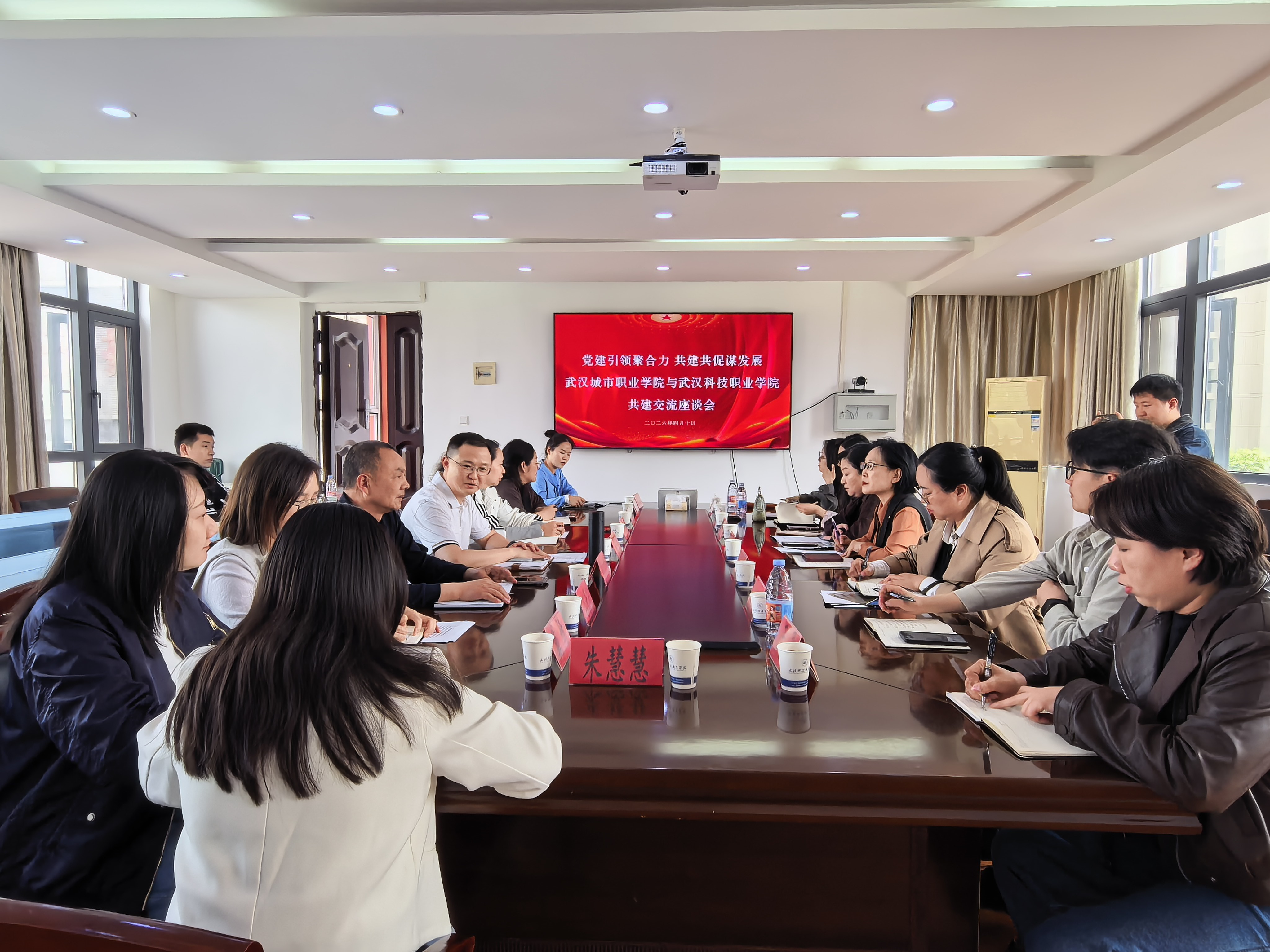 党建引领聚合力 共建共促谋发展——Beat365中文官方网站与武汉城市职业学院共建交流座谈会圆满举行   