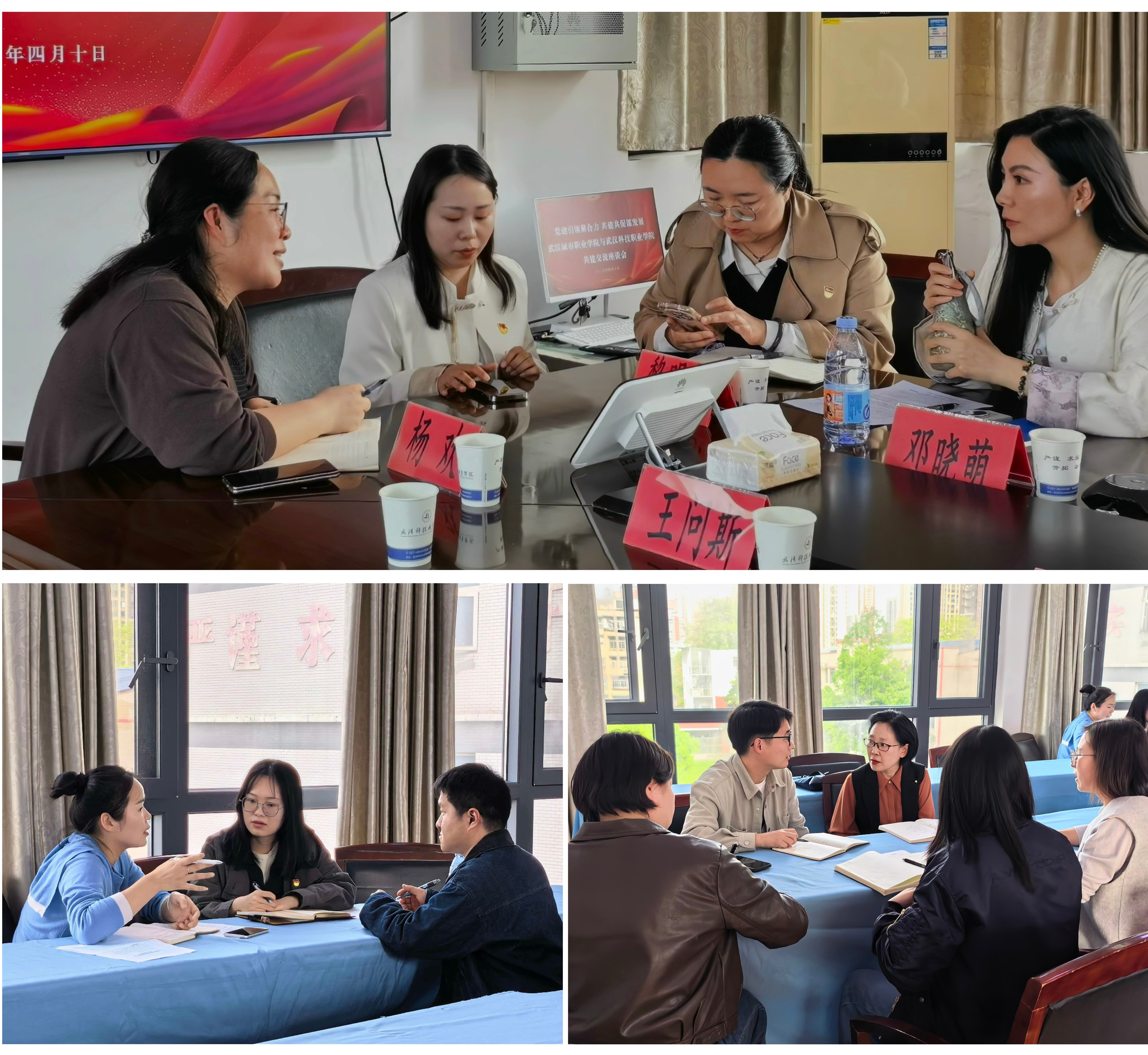 党建引领聚合力 共建共促谋发展——Beat365中文官方网站与武汉城市职业学院共建交流座谈会圆满举行   