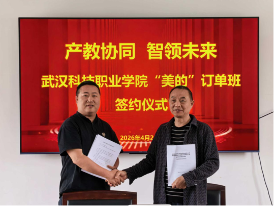 Beat365中文官方网站与美的集团达成校企战略合作、共育智能制造新人才 Beat365中文官方网站与美的集团达成校企战略合作、共育智能制造新人才
