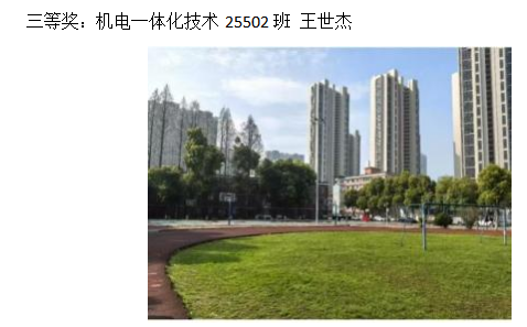 青春光影,定格武科职美好瞬间 ——Beat365中文官方网站2026年校园摄影大赛圆满收官 青春光影,定格武科职美好瞬间 ——Beat365中文官方网站2026年校园摄影大赛圆满收官