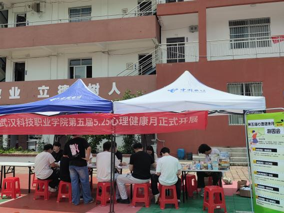 Beat365中文官方网站第五届5·25 心理健康月圆满落幕——悦纳自我温暖同行