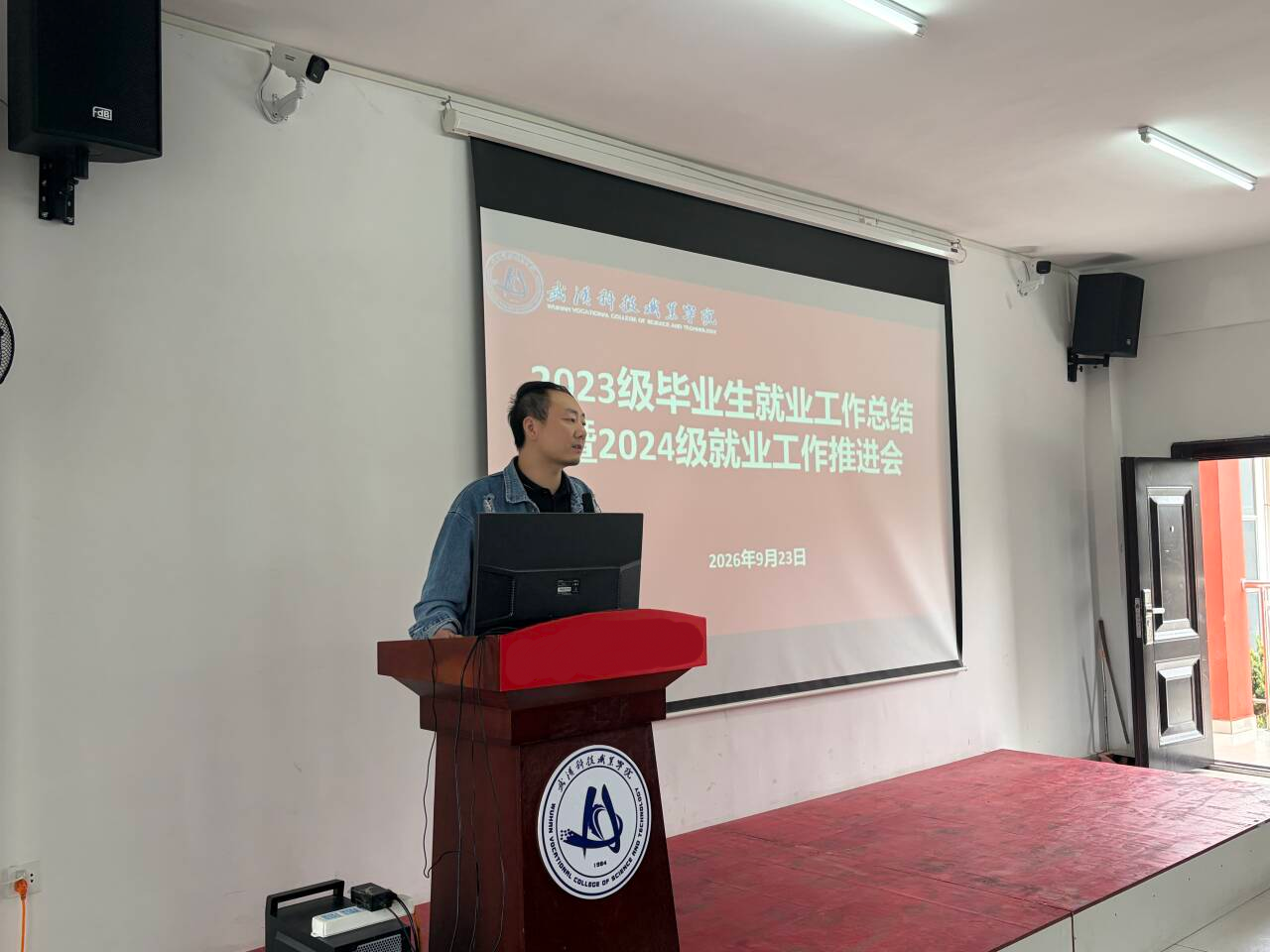 Beat365中文官方网站召开2023级毕业生就业工作总结暨2024级就业工作推进会 Beat365中文官方网站召开2023级毕业生就业工作总结暨2024级就业工作推进会