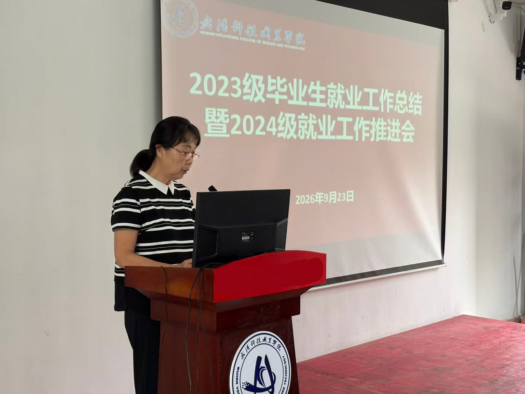 Beat365中文官方网站召开2023级毕业生就业工作总结暨2024级就业工作推进会 Beat365中文官方网站召开2023级毕业生就业工作总结暨2024级就业工作推进会