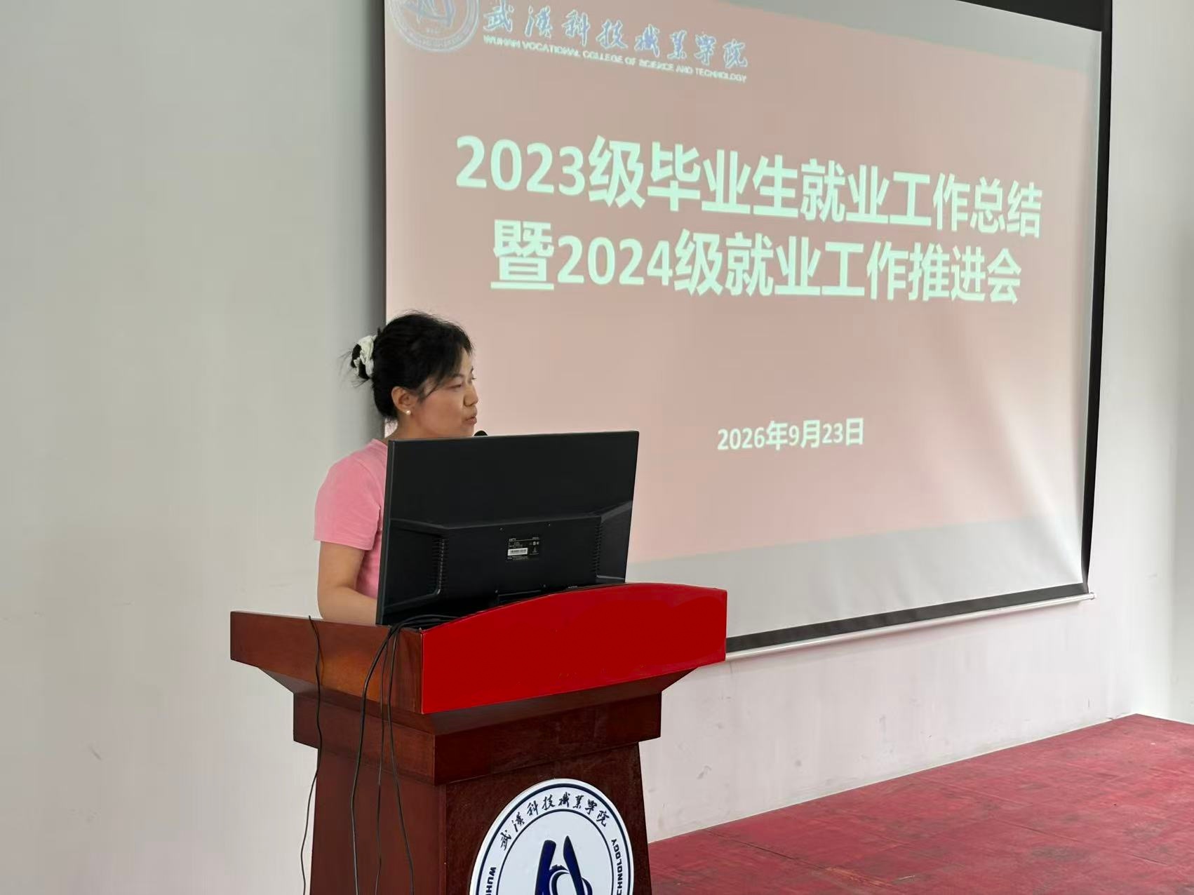 Beat365中文官方网站召开2023级毕业生就业工作总结暨2024级就业工作推进会 Beat365中文官方网站召开2023级毕业生就业工作总结暨2024级就业工作推进会