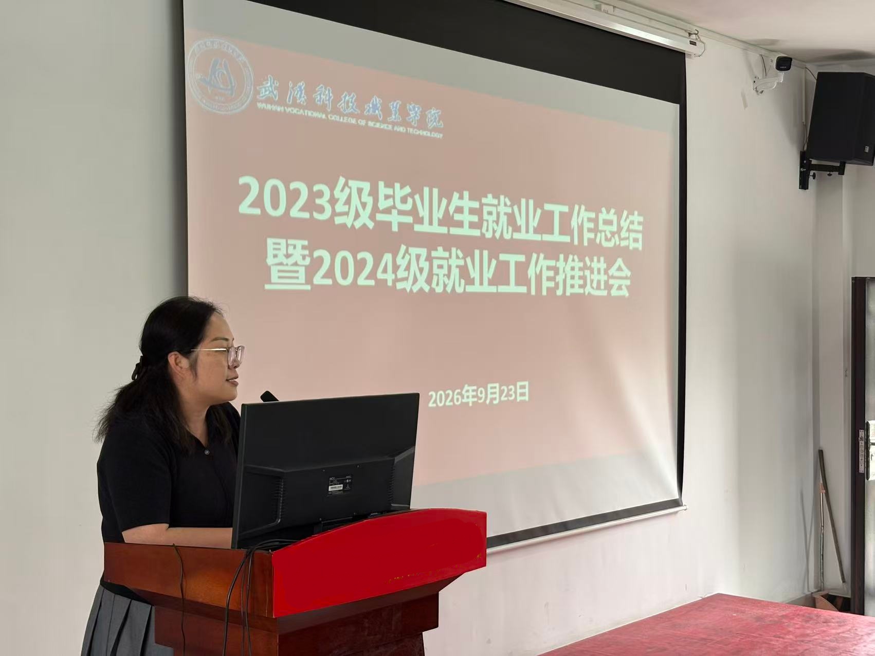 Beat365中文官方网站召开2023级毕业生就业工作总结暨2024级就业工作推进会 Beat365中文官方网站召开2023级毕业生就业工作总结暨2024级就业工作推进会