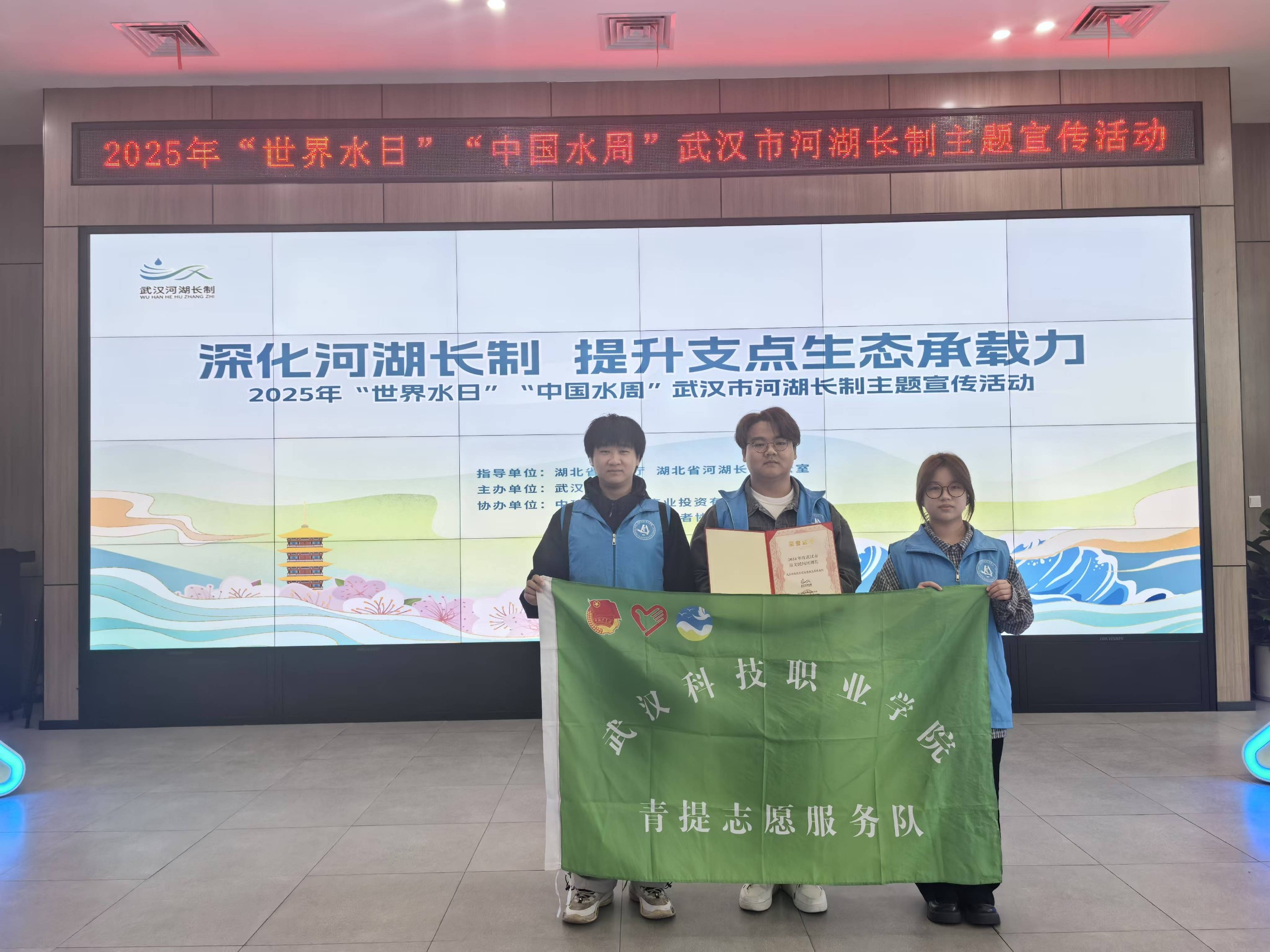 喜报！Beat365中文官方网站青提志愿服务队荣获市级“最美民间河湖长”称号