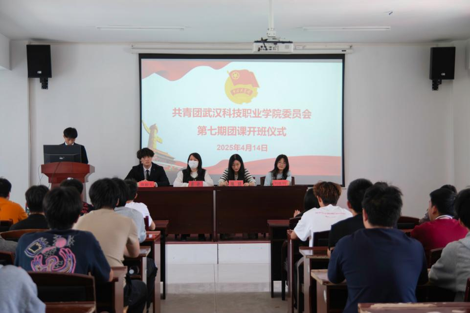 青春启航 筑梦前行  ——Beat365中文官方网站第七期团课开班