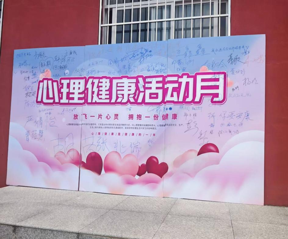 Beat365官网成功开展第四届525心理健康月活动