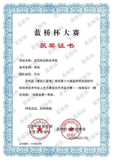 喜报！Beat365中文官方网站师生在各类竞赛中斩获多个奖项