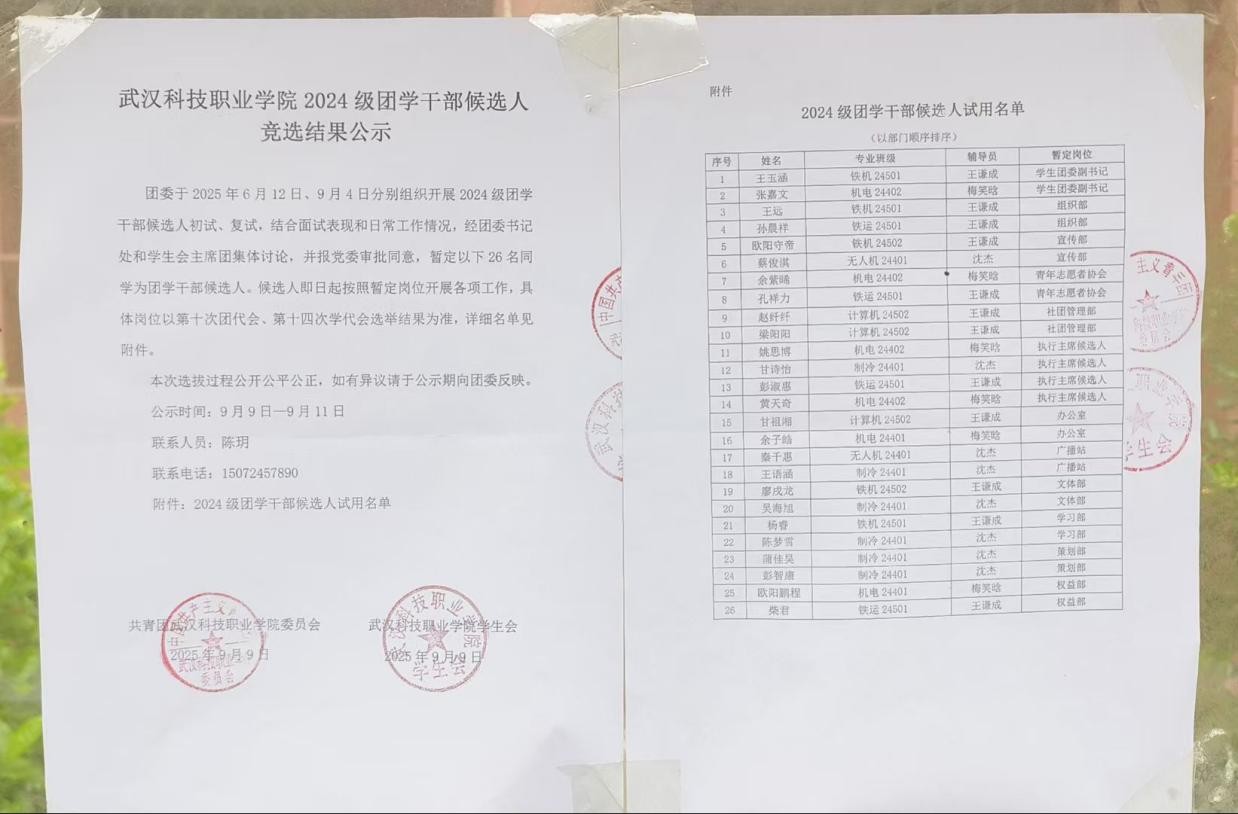 薪火相传，共筑未来