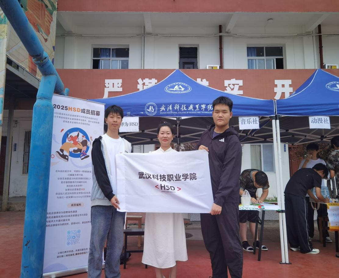 喜报！郭子豪同学入选2025华为耀星校园大使!