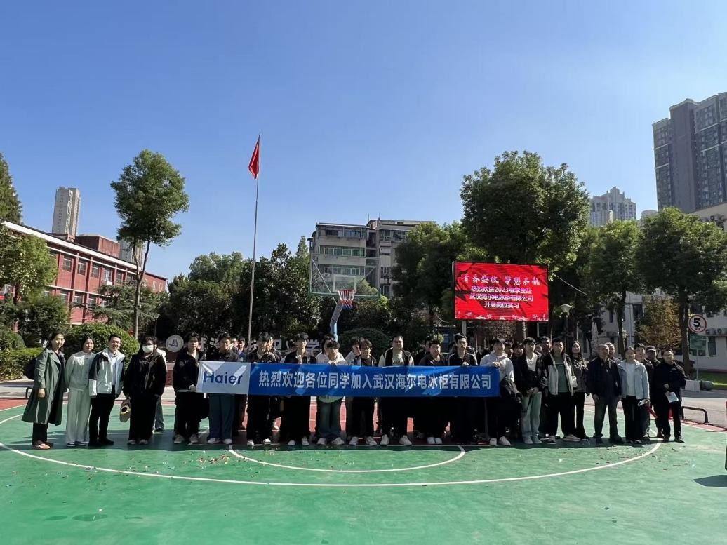 党建护航实习路 校企携手启新程—Beat365中文官方网站52名学子赴武汉海尔电冰柜有限公司开展岗位实习