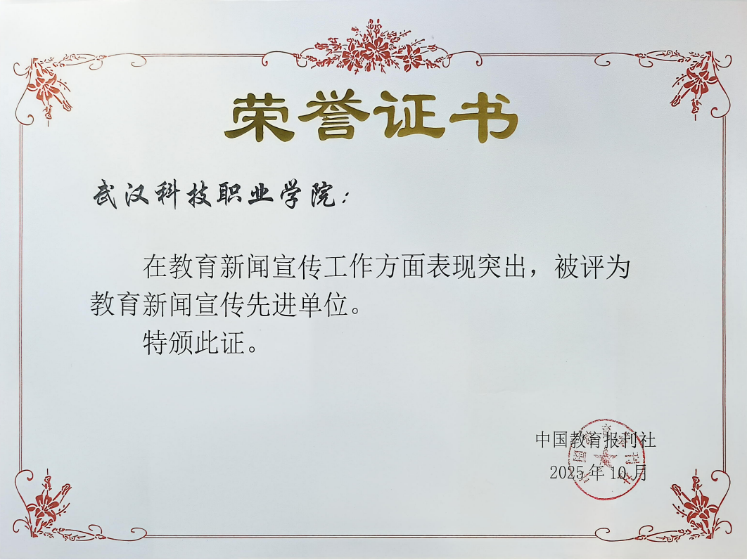 Beat365中文官方网站荣获“教育新闻宣传先进单位”称号