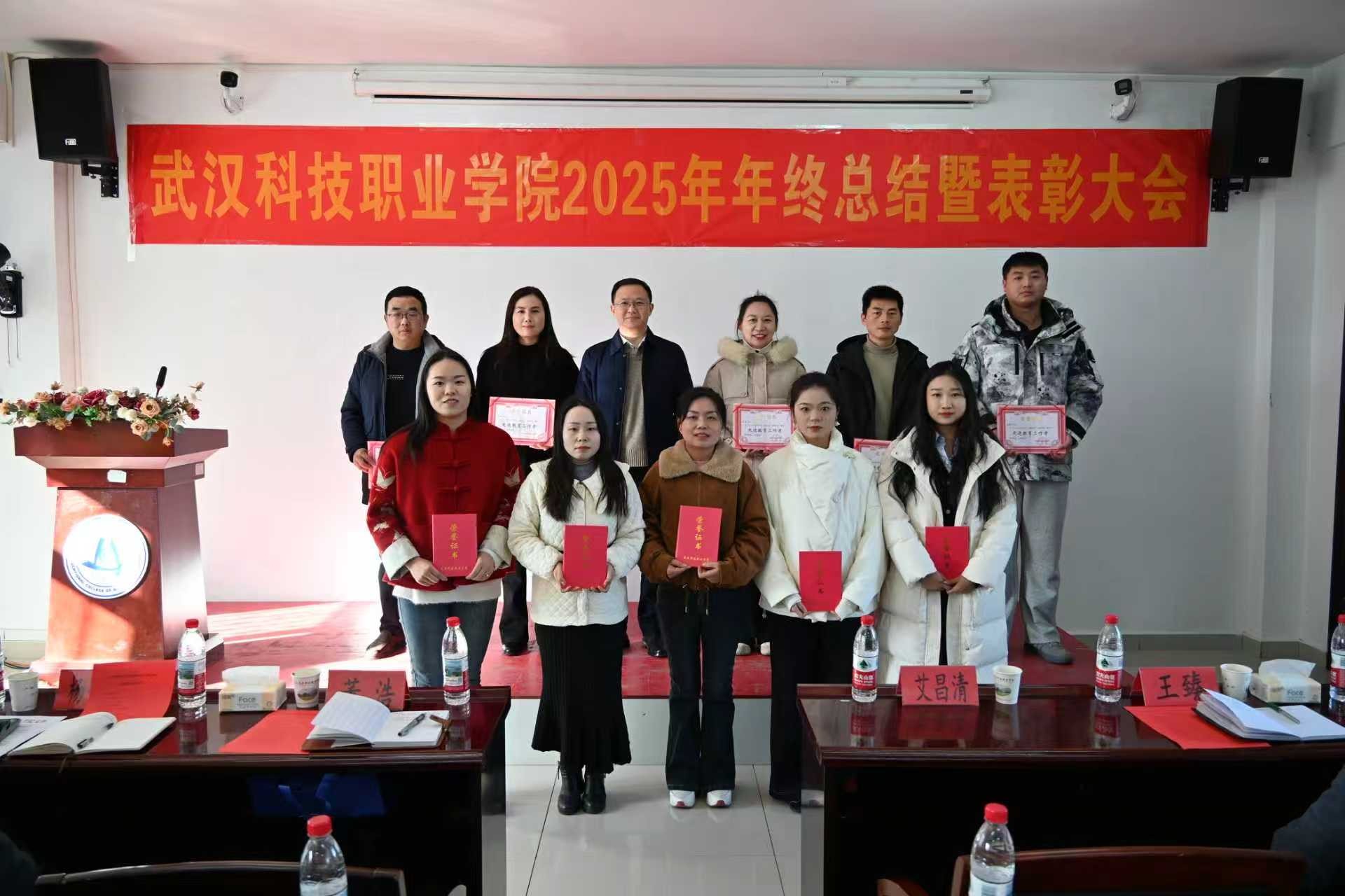 Beat365中文官方网站召开2025年年终总结暨表彰大会