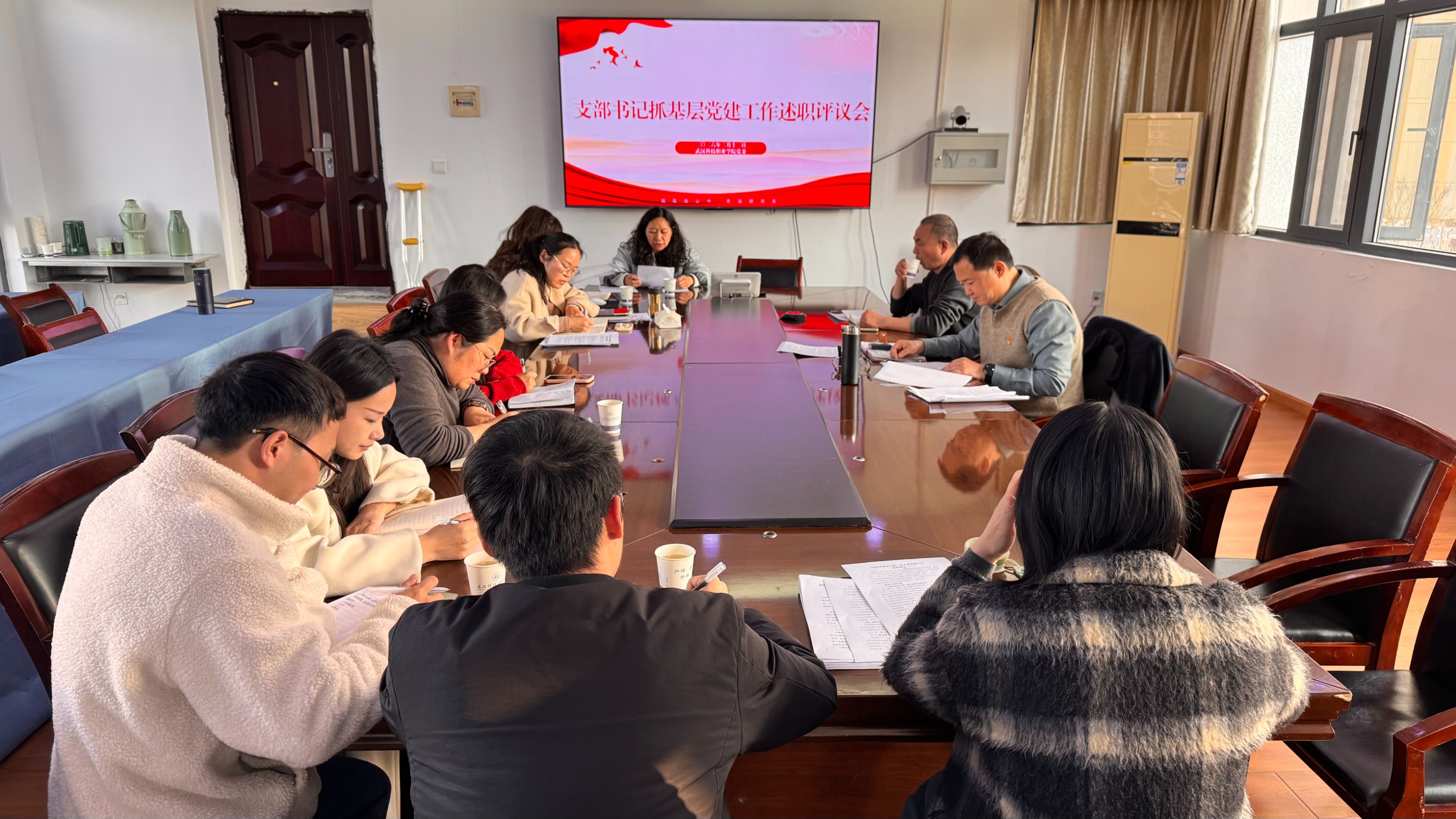 【聚焦】Beat365中文官方网站党委召开2025年度党支部书记抓基层党建工作述职评议会议