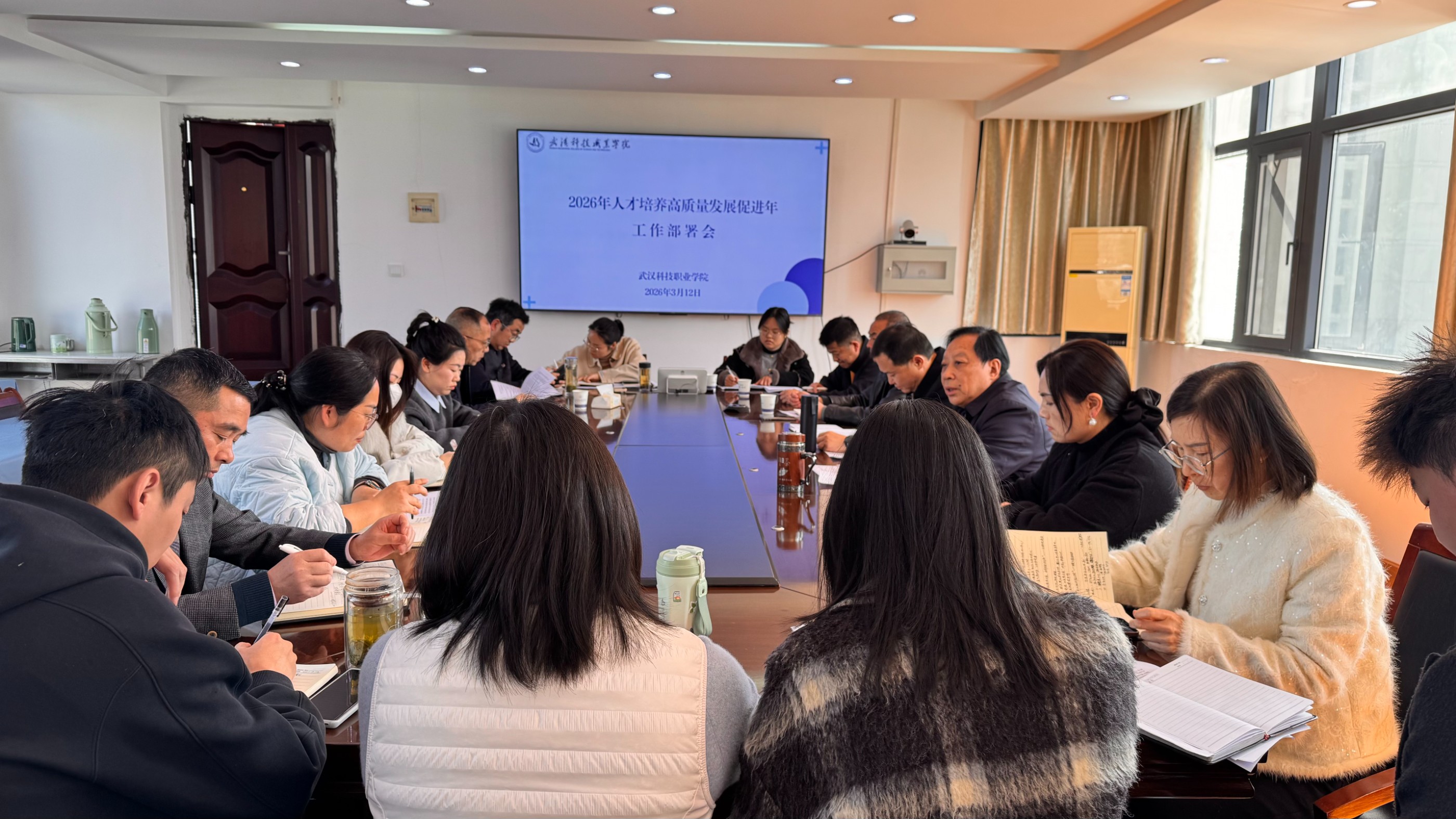 凝心聚力启新程，砥砺奋进谱新篇 ——Beat365中文官方网站召开2026年人才培养高质量发展促进年工作部署会