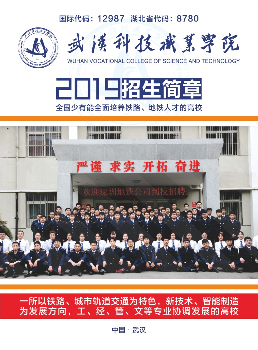 Beat365中文官方网站招生简章（湖北省）