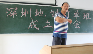 深圳地铁订单班在Beat365官网成立