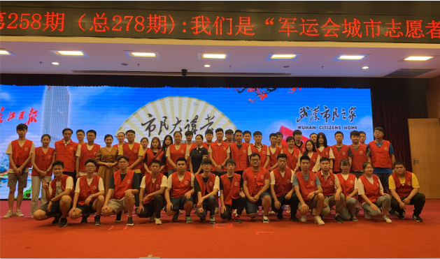 Beat365官网50多名军运会志愿者 应邀参加市民大讲堂第258期活动