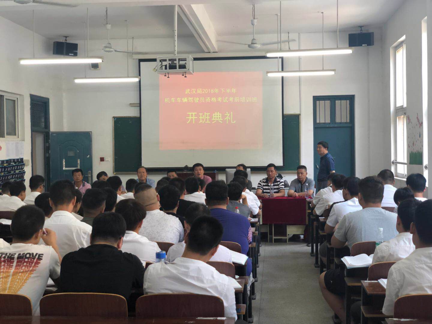 中铁武汉局司机晋升考前培训班在Beat365官网开班