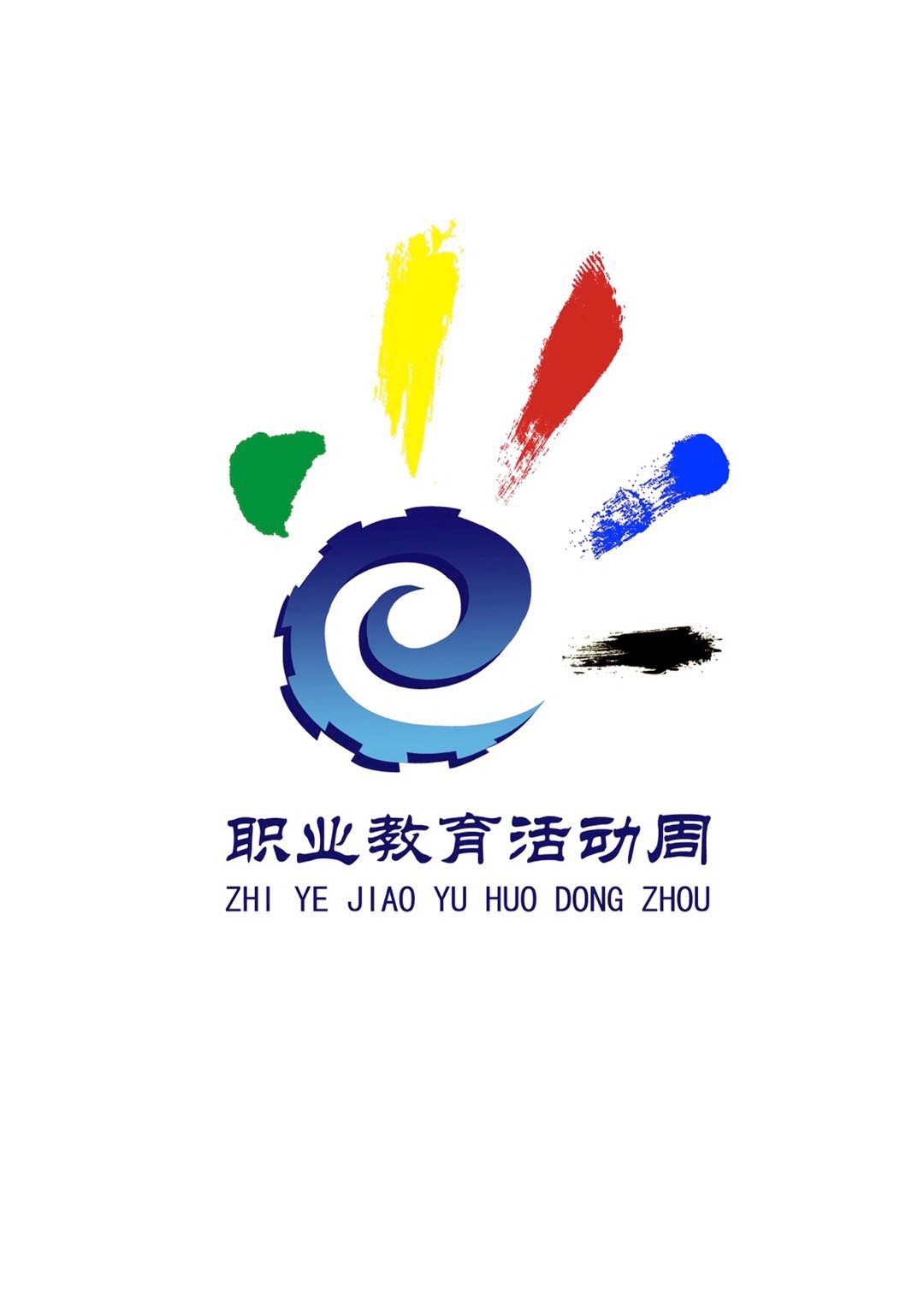 关于Beat365中文官方网站“迎祖国七十华诞     展职教时代风采”职业教育活动周安排的通知