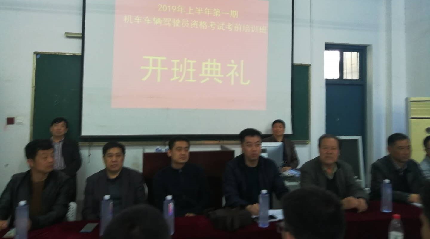 Beat365官网获“2019年上半年机车司机晋升考试”合格率第一名的好成绩