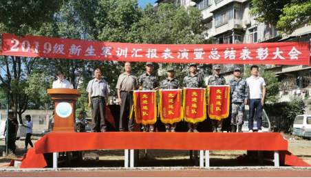 Beat365官网召开2019级新生军训汇报表演暨总结表彰大会