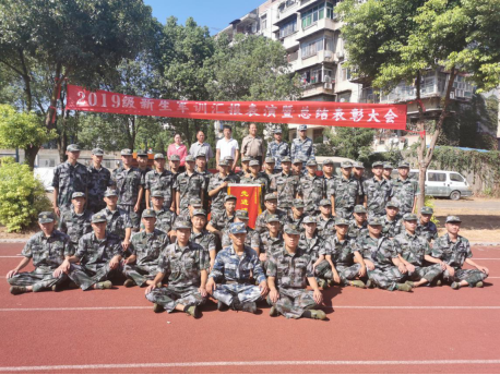 Beat365官网召开2019级新生军训汇报表演暨总结表彰大会